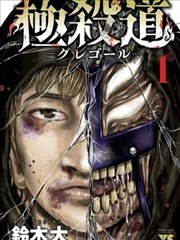 幕间手记配图：漫画改编的压缩比
